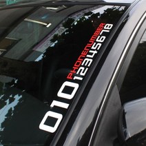 DECAL [DECAL STICKER] 전화번호 스티커, 레드