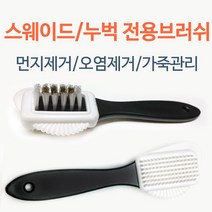 캐럿프리미엄 스웨이드클리너