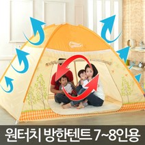 [라이펀]알뜨리 해피니스 방한텐트 7~8인용