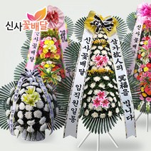 젠틀맨플라워 근조화한, 3단 중급형, 1개