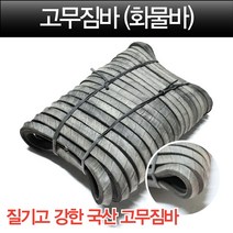 고무바 용달바 짐바 1톤바 주브바 넙적바
