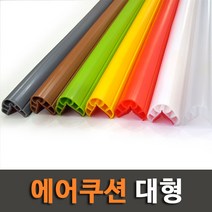 아이손 에어쿠션 모서리보호대 대형 1.1m, 연두 1.1m, 1개