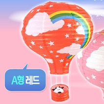 위시 열기구풍선 모빌 한지등, 열기구-레드(중) + 낚시줄