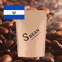 SBEAN 엘살바도르 SHG, 홀빈(분쇄안함), 200g