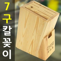 도매짱 7구 원목 칼꽂이, 우드, 1개