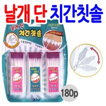 날개 단 치간칫솔, 180개입, 1개