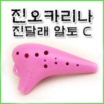 진오카리나 진달래 알토C 여러색상, 핑크, 1개