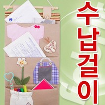 영수증 정리함 수납함 영수증 꽃이 벽걸이 편지꽂이 패브릭 인테리어소품, A.체크플라워