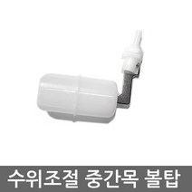 바이트리 정수기 자판기 식기세척기 세탁기 다용도 급수호스 튜빙호스 10m, 수직볼탑(중간목)