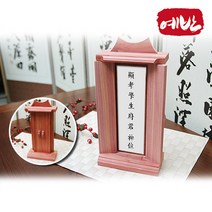 [예반] 향나무 위패, 1p, 1개