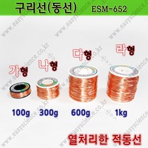 INTECH 인테크 구리선_연동선, 가형_0.4mm_100g, 1개