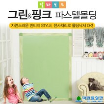 파란들칠판 영유아 시리즈 칼라보드, 핑크+그린파스텔