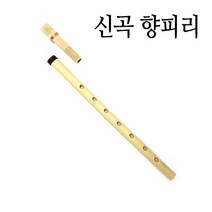 월성국악사 향피리 신곡 산조 정악 교재용 국악기, _52548_신곡