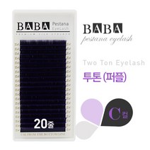 탐나요닷컴 바바 투톤래쉬 퍼플 C컬 투톤속눈썹 컬러모 속눈썹연장재료, 굵기-0.15