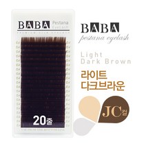 바바칼라속눈썹 라이트 다크브라운 JC컬/컬러모/속눈썹연장재료