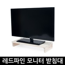 PC 모니터받침대 PC받침대 듀얼모니터받침대 컴퓨터선반 노트북받침대 원목모니터받침대 컴퓨터모니터받침대 받침대 선반 모니터받침 원목받침대 듀얼모니터받침 모니터다이, 레드파인모니터받침대