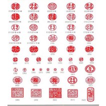 인감도장 옥도장, 5푼 옥도장