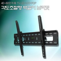 NSN TV브라켓 TV거치대 TV스탠드 LG 삼성 ~60인치