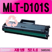 삼성 레이저 프린터 재생토너 MLT-D101S, B타입(잔량표시) 맞교환(토너반납없음)