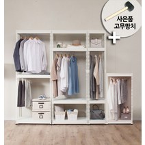 내 맘대로 스피드랙 행거, 화이트앵글