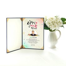 애니데이파티 감사장, 사랑합니다