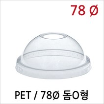 뉴마켓 78Ø돔O형 PET컵뚜껑, 1개