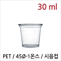 뉴마켓 PET컵1온스 시음컵, 1개