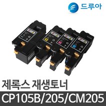 후지제록스 CP105B 비정품토너, CP205맞교환, CP205맞교환