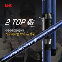 NS 블랙홀선 우럭대.2TOP 우럭대.그린피싱
