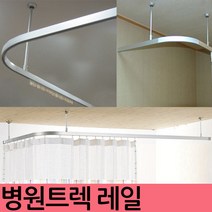 김씨네커튼 트렉레일 병원커튼레일 커튼레일, 단일색상_레일180cm