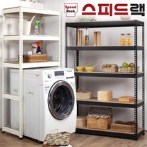 전사이즈가능! 무볼트 조립식 앵글선반, 화이트앵글+양면코팅합판, 높이1200(4단)mm