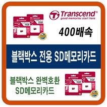 현대 에스디 SD HS-H101/H102/H400/F400 SD메모리카드, 16G(현대에스디 블랙박스 sd메모리카드), 16GB