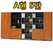에니퍼 A형5단책장 사무용책장 학원 진열장 사무실 차트장 가구 캐비넷 학교 옷장 수납장 병원 대형책장, 연체리