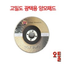 4 인치 그라인더 광택용 고밀도 양모패드 폼패드 폴리셔 광택 연마
