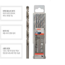 보쉬 HSS-CO 코발트 드릴비트 1.0mm - 4.8mm 10개단위포장2111494 8