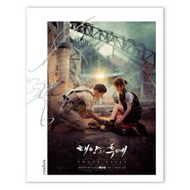 태양의 후예 포토 에세이 (마스크제공), 태양의 후예 포토 에세이_9788960869288, 단품