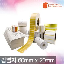 감열지라벨 6cm*2cm 식품라벨 의류라벨 상품라벨, 단품, 단품