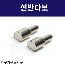 가구가구또가구 핀다보 선반 다보 4.75파이 브라켓, 니켈, 10