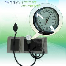 [산케이] 일본정품 메타 혈압계 (청진기 선택), 없음, 텐소단면청진기