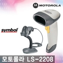 MOTOROLA LS-2208, (고급형):직선정품RS232케이블+아답터