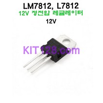 Any 7812 LM7812 L7812 12V레귤레이터(정전압), 1개