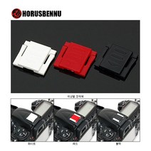 Ho HC-03 핫슈커버 범용 3개1세트 - 플래시 슈 오염방지용/플래시커버 - 캐논/니콘/소니/삼성/올림푸스 등