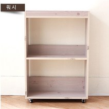 리빙루트 코지 이동형 책장, 워시