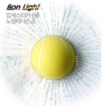 3D 입체공 자동차 스티커, 3.노란테니스공