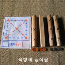 육형제 장작윷 윷놀이, 2인~6인