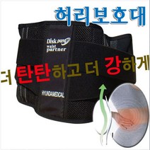 현대메디칼 디스크팡, 24-26 (S)