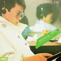 (CD) 조용필 - 7집 눈물로 보이는 그대, 단품