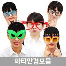 [파티안경] 파티안경, 코주부안경