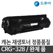 캐논 CRG-328 MF4410 MF4550 MF4710 MF4820 FAX-L150 호환, MF 4553D 검정, 완제품 1개