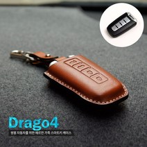 헤르만 코란도C 씨 스마트 키홀더, 오크 꼬냑
